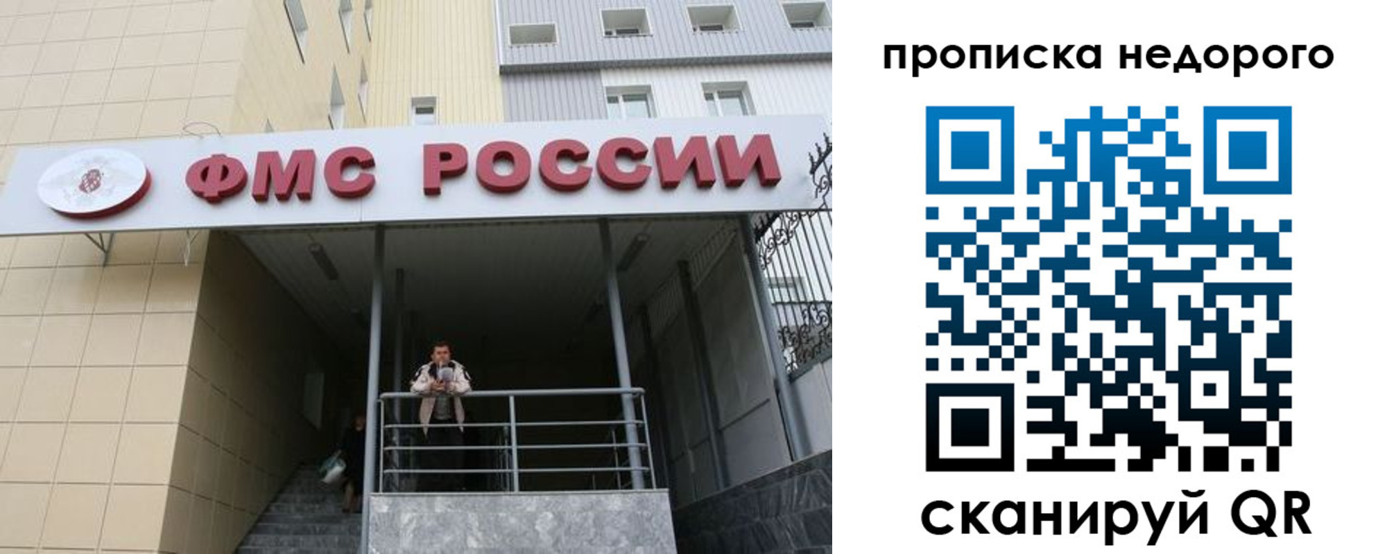 временная регистрация гарантия в Нальчике