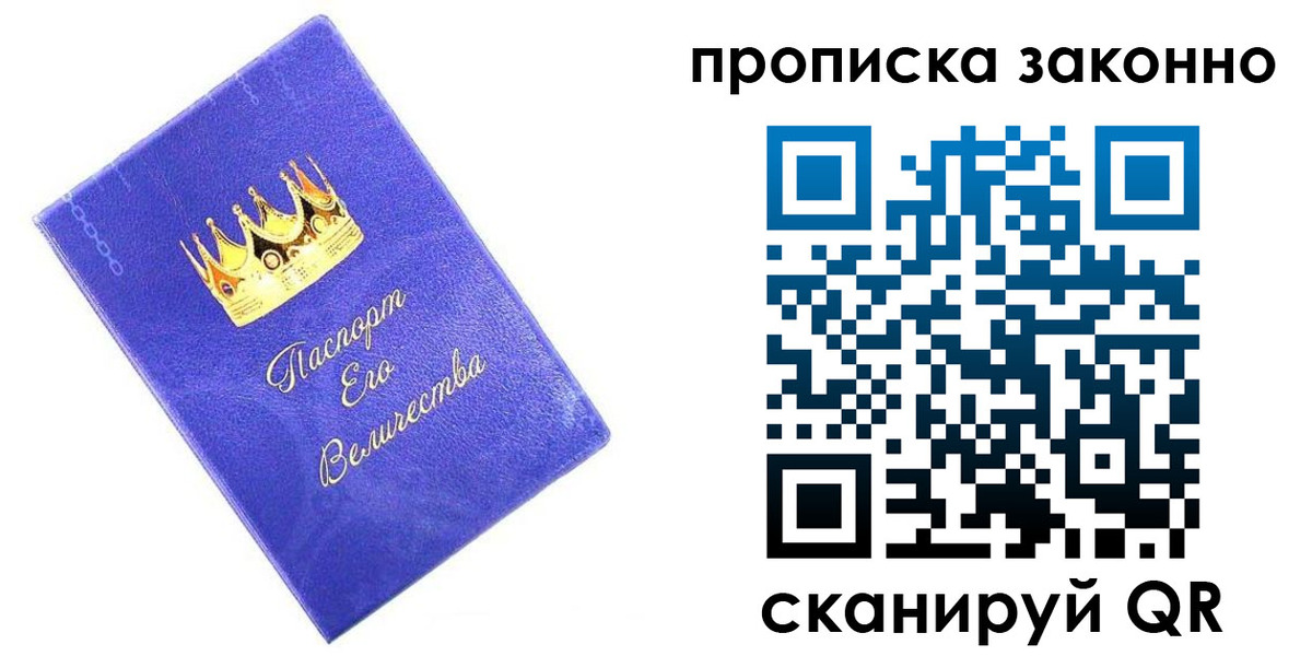прописка иностранных граждан в Нальчике