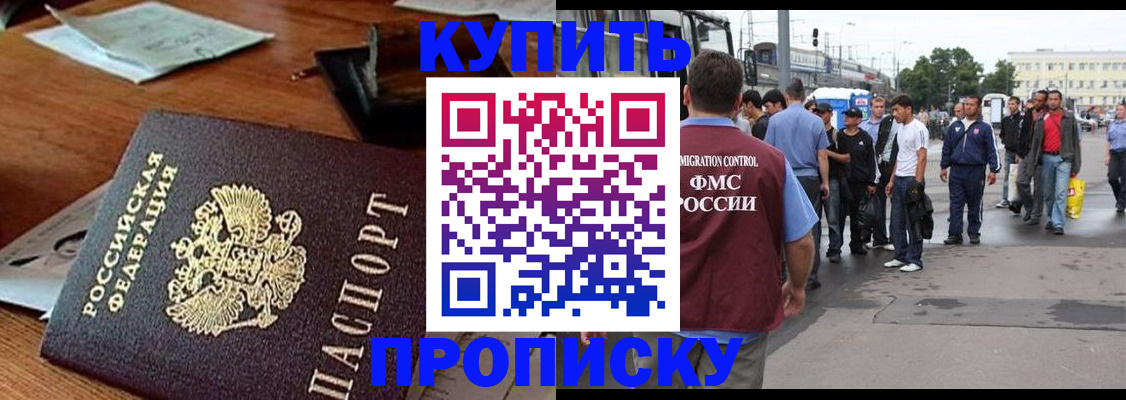 прописка для кредита в Нальчике